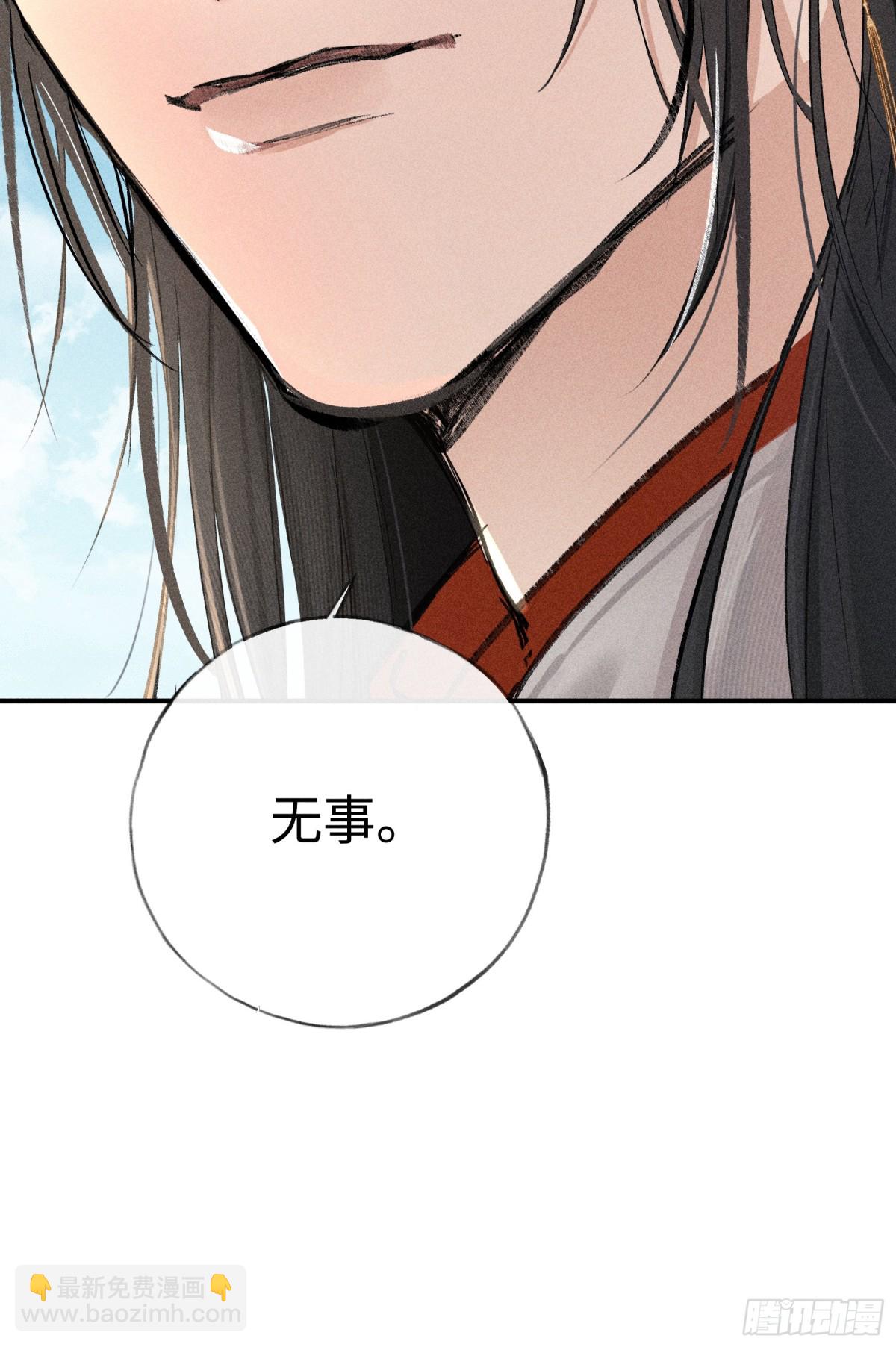 29 解锁新娘装(1/2)-第29话