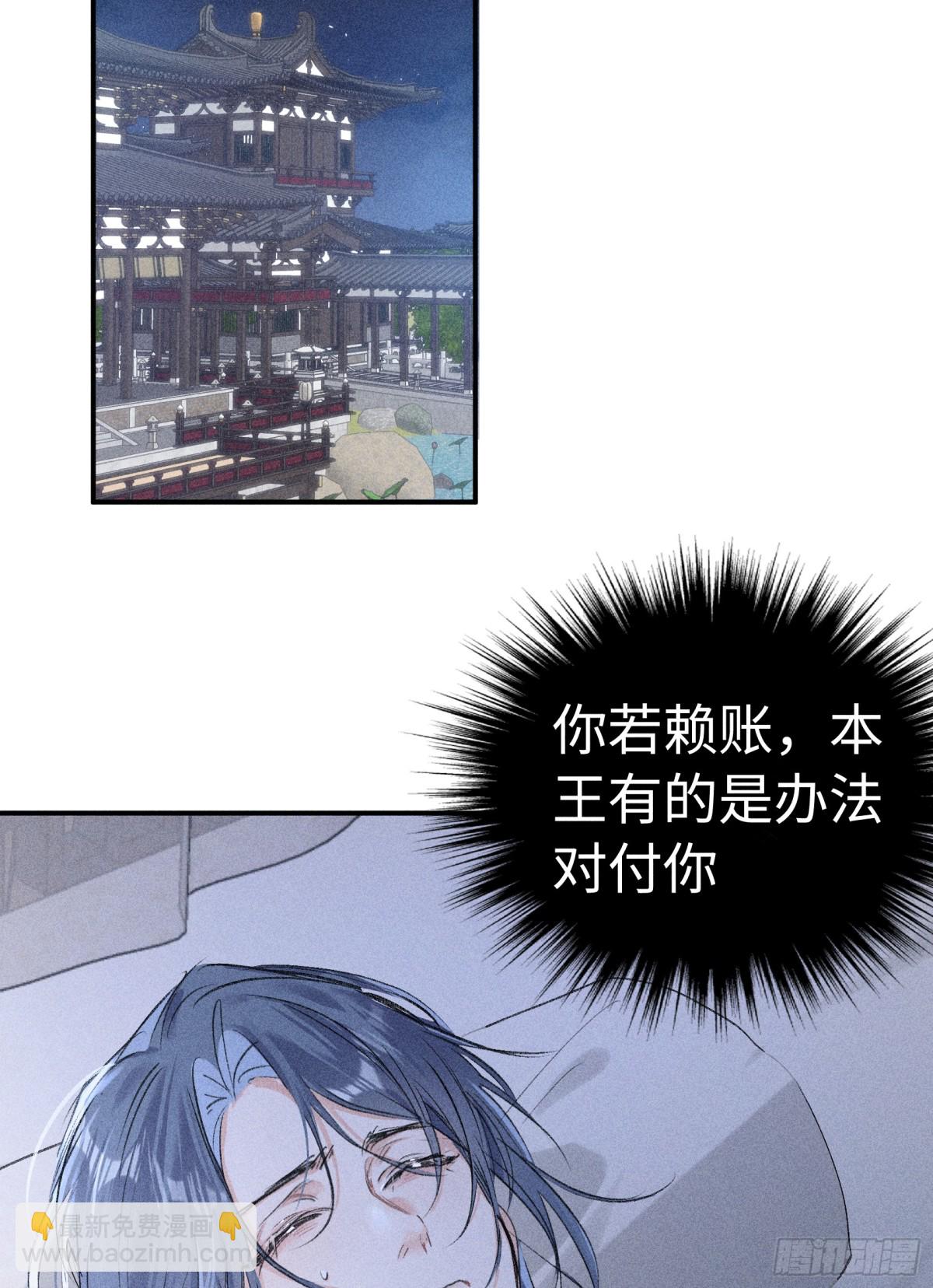 29 解锁新娘装(1/2)-第29话