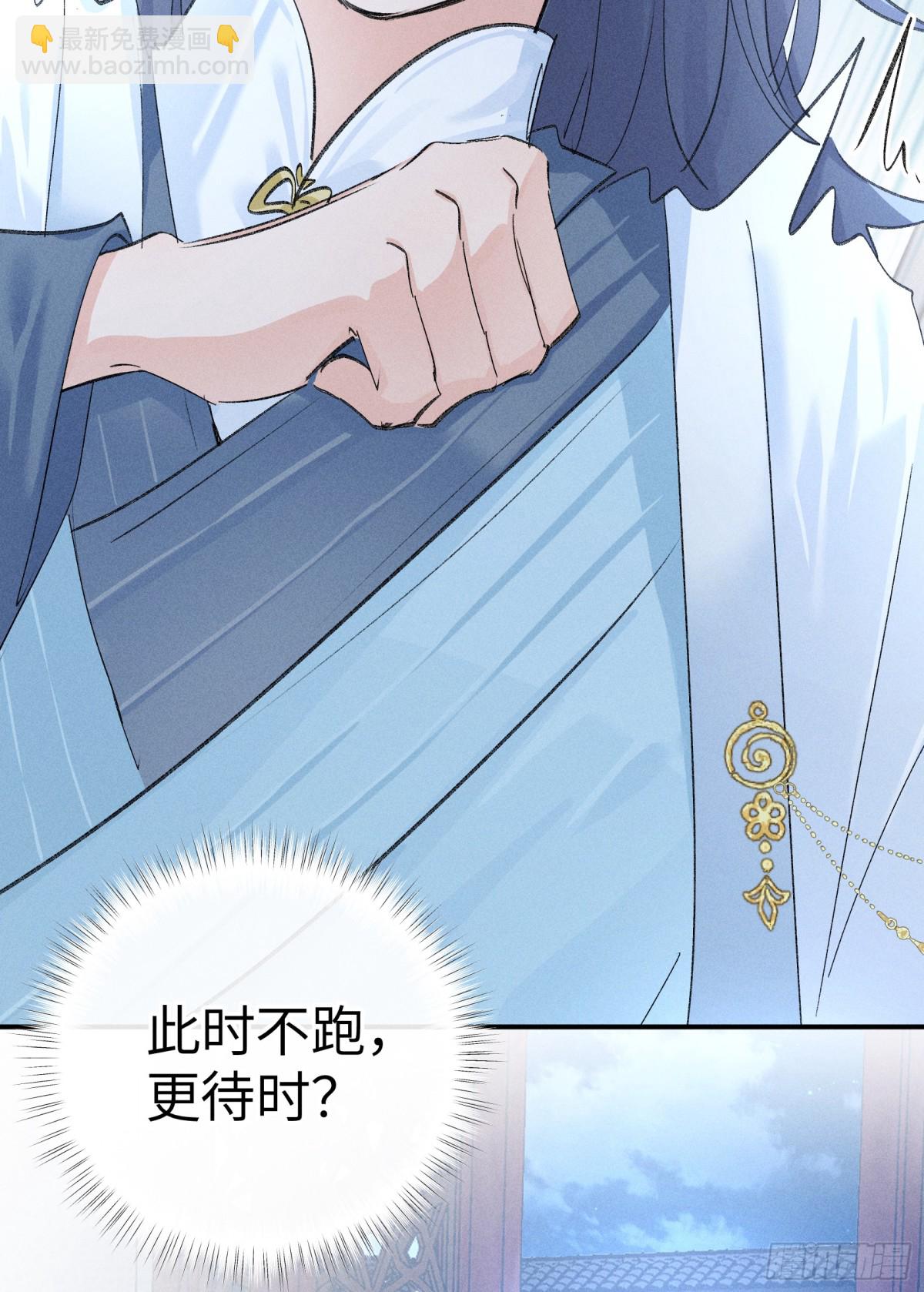 29 解锁新娘装(1/2)-第29话