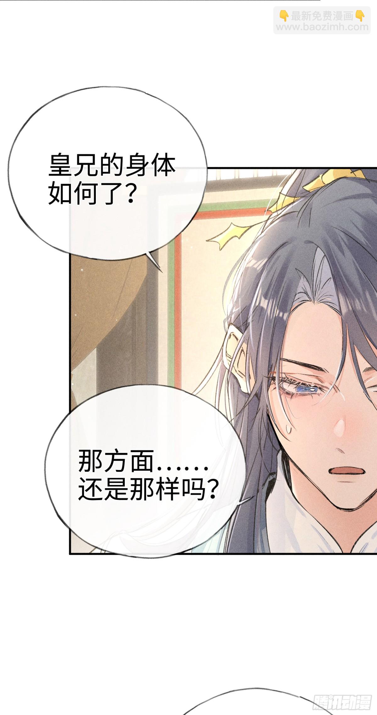 29 解锁新娘装(1/2)-第29话