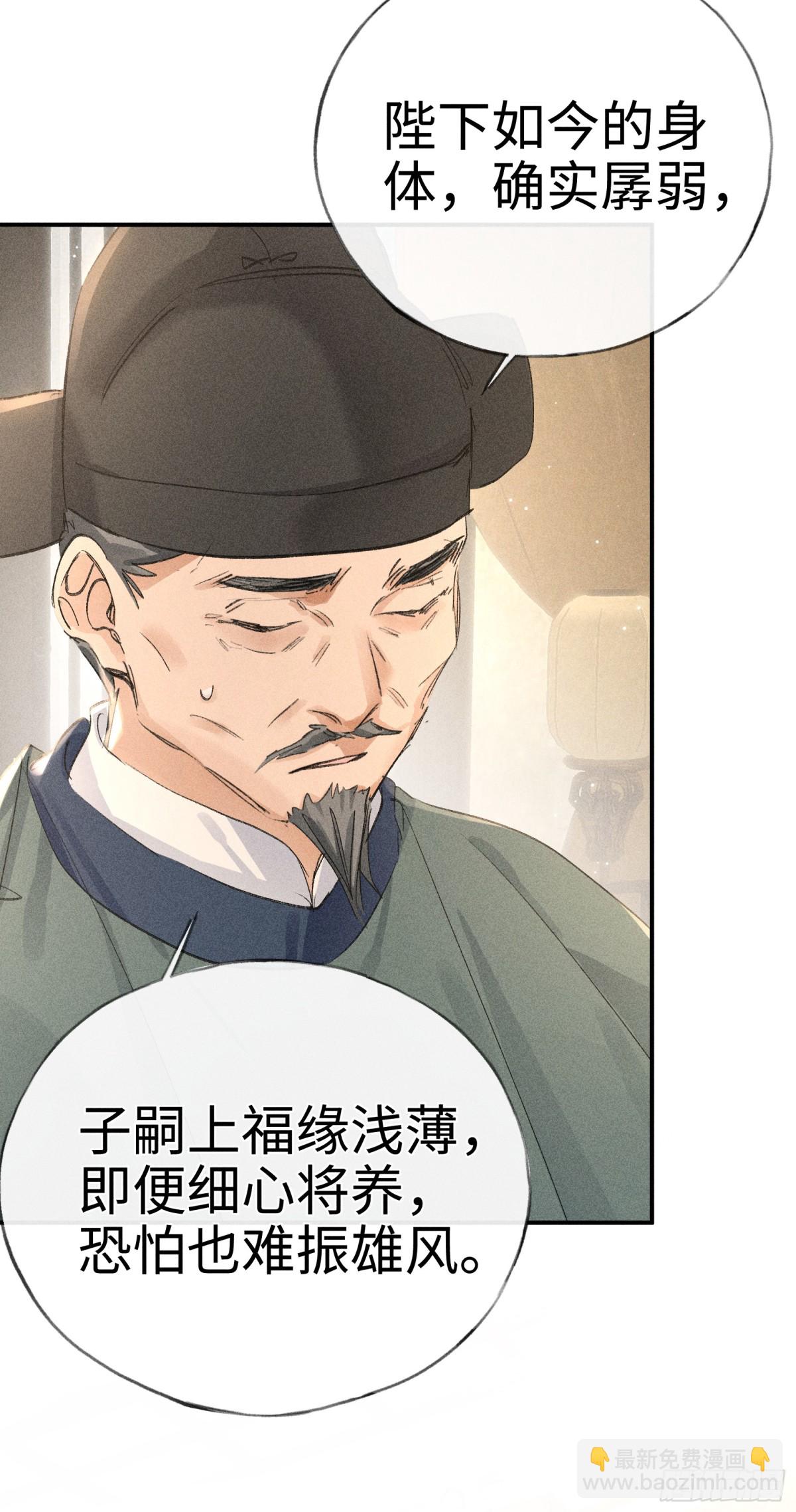 29 解锁新娘装(1/2)-第29话