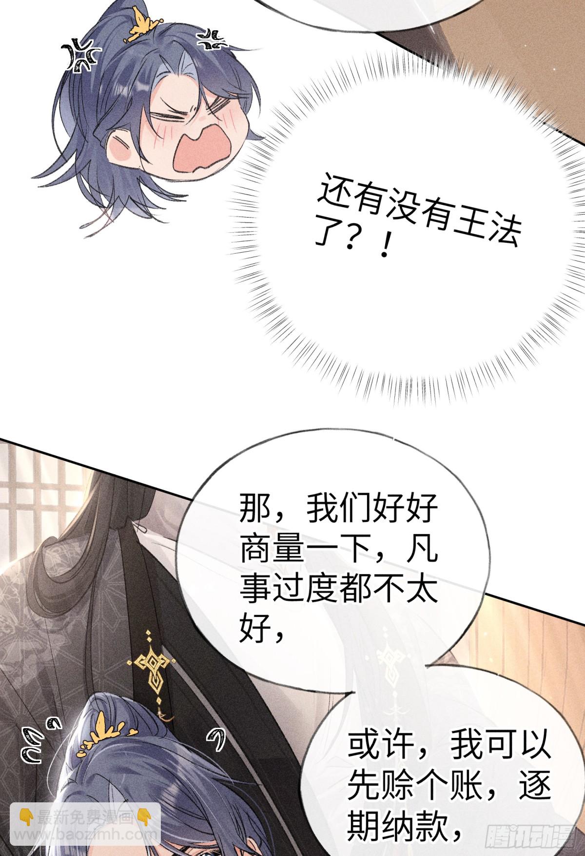 31 他竟然掏出戒尺(1/2)-第31话