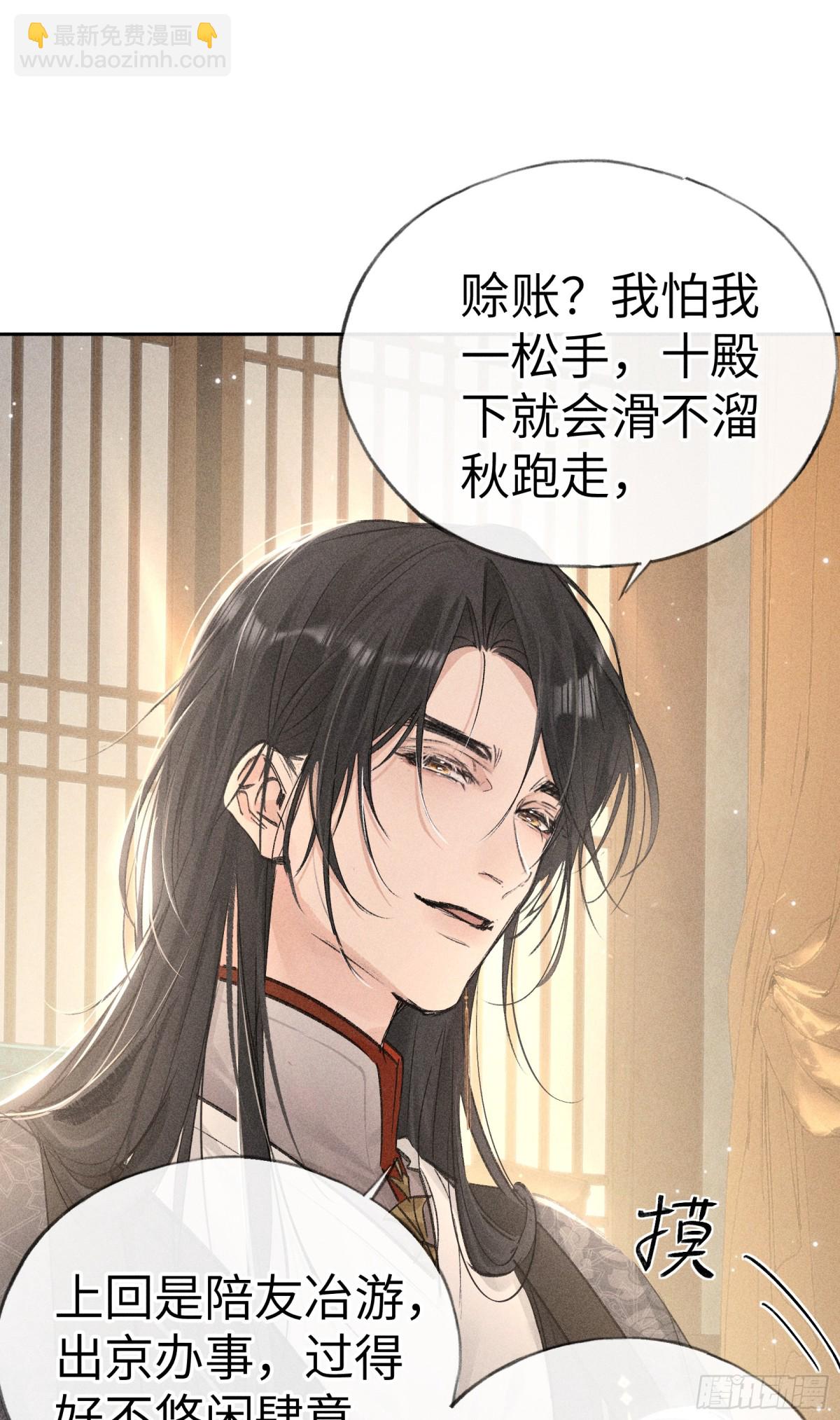 31 他竟然掏出戒尺(1/2)-第31话