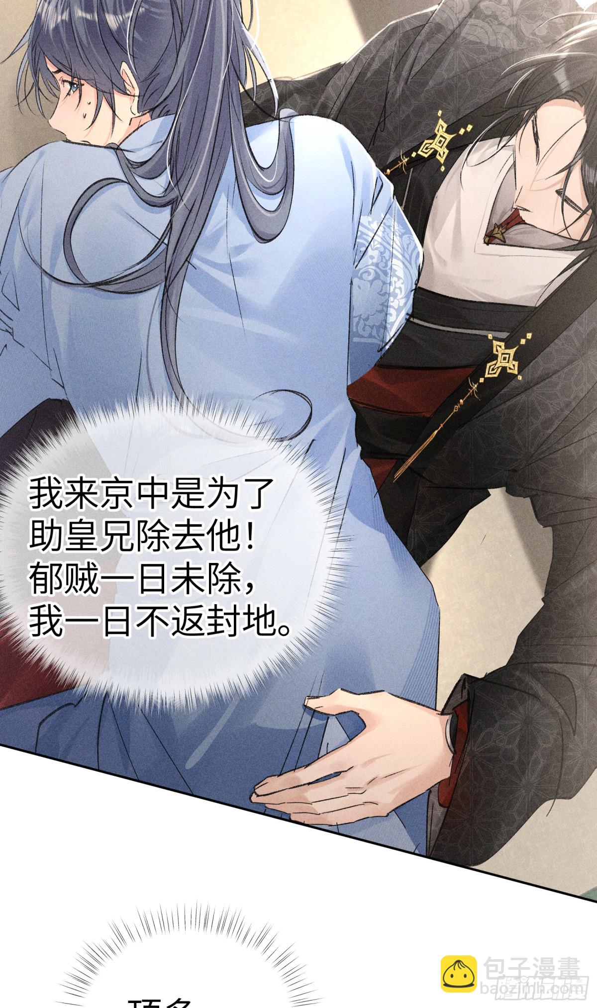 31 他竟然掏出戒尺(1/2)-第31话