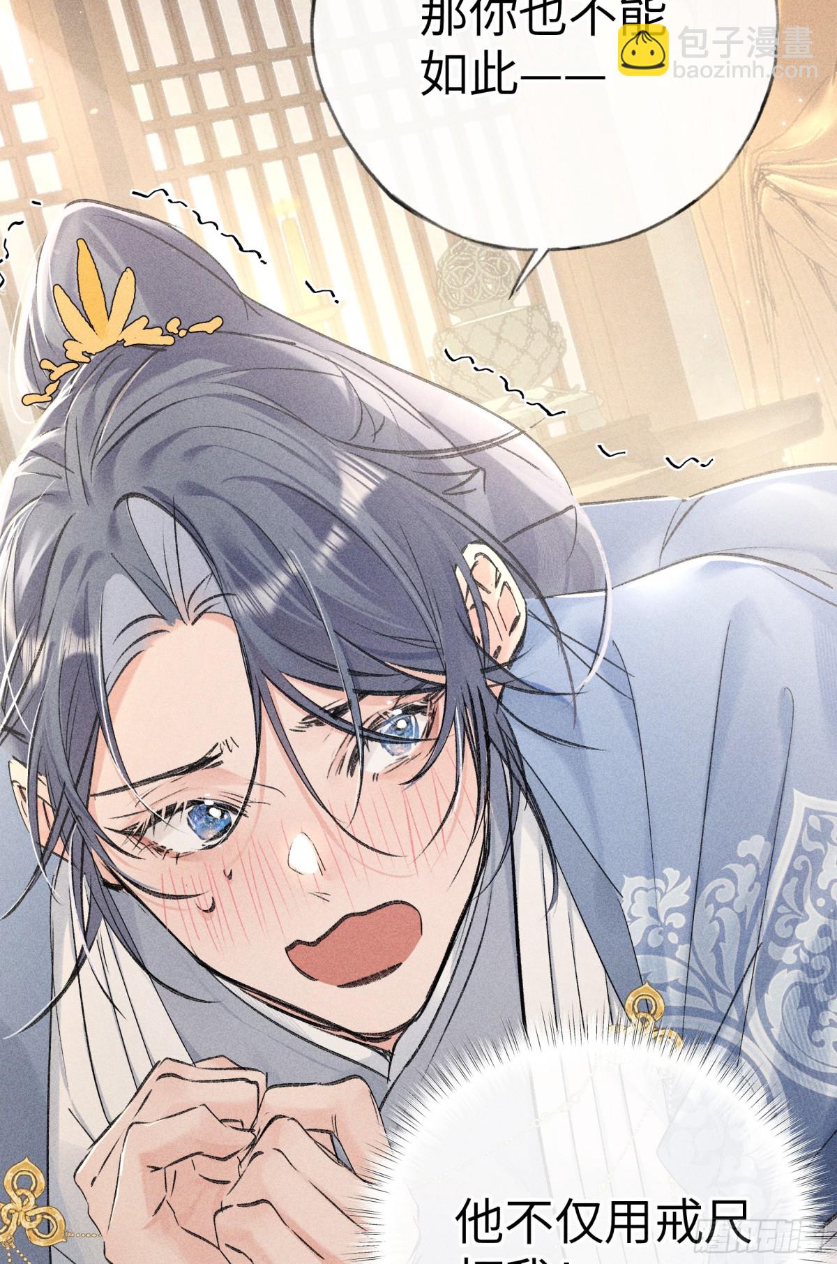 31 他竟然掏出戒尺(1/2)-第31话