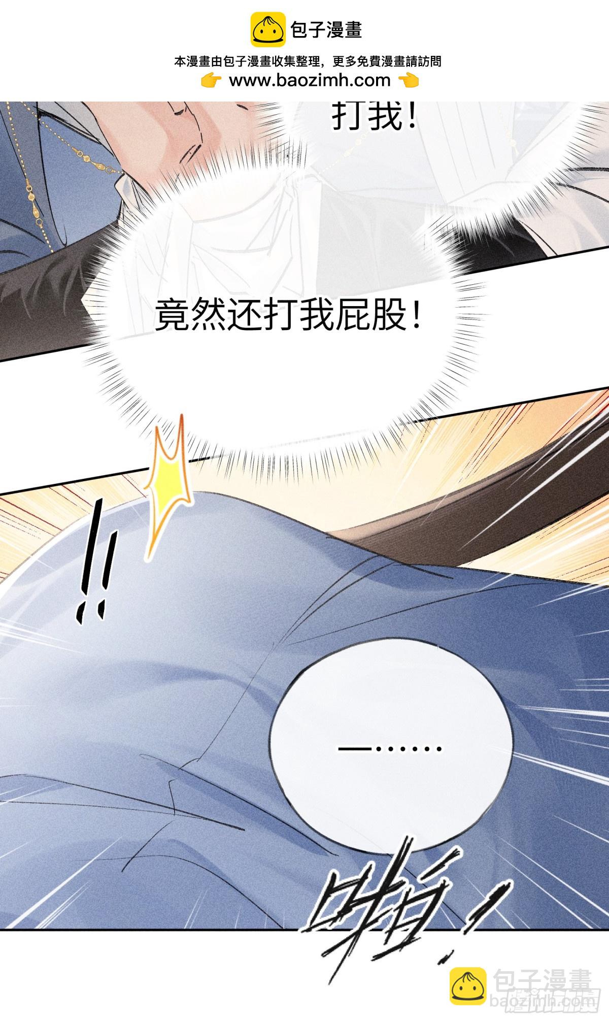 31 他竟然掏出戒尺(1/2)-第31话