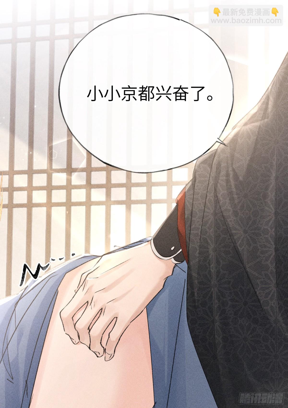 31 他竟然掏出戒尺(1/2)-第31话