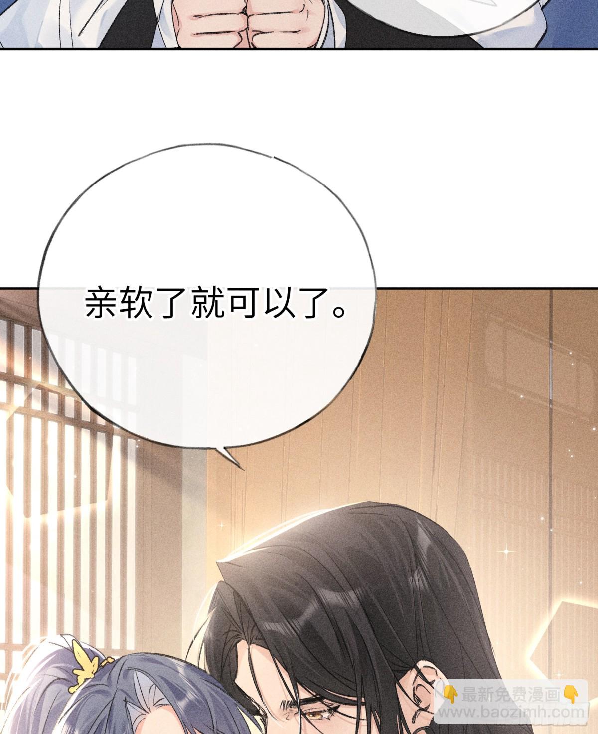 31 他竟然掏出戒尺(1/2)-第31话