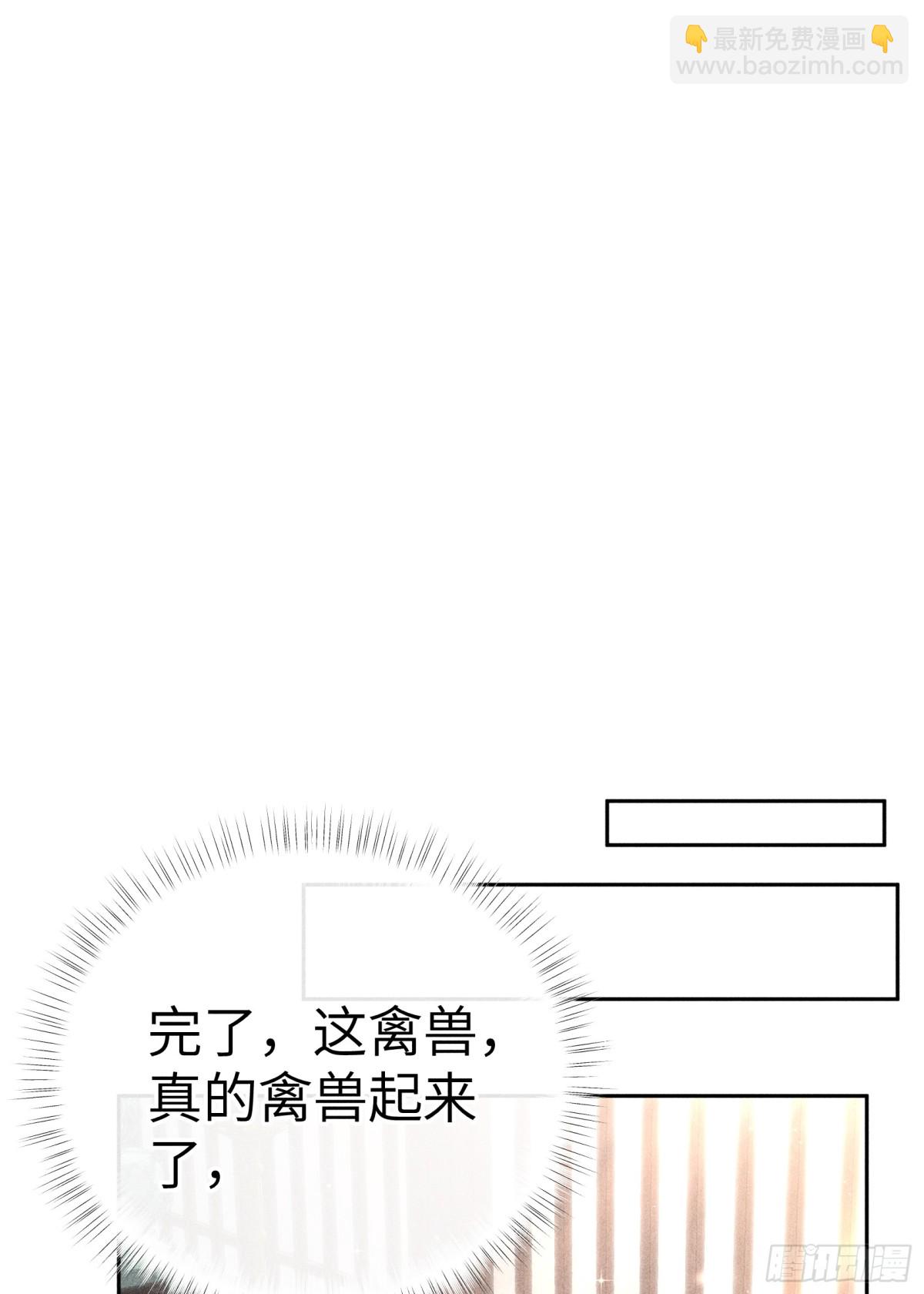 31 他竟然掏出戒尺(1/2)-第31话