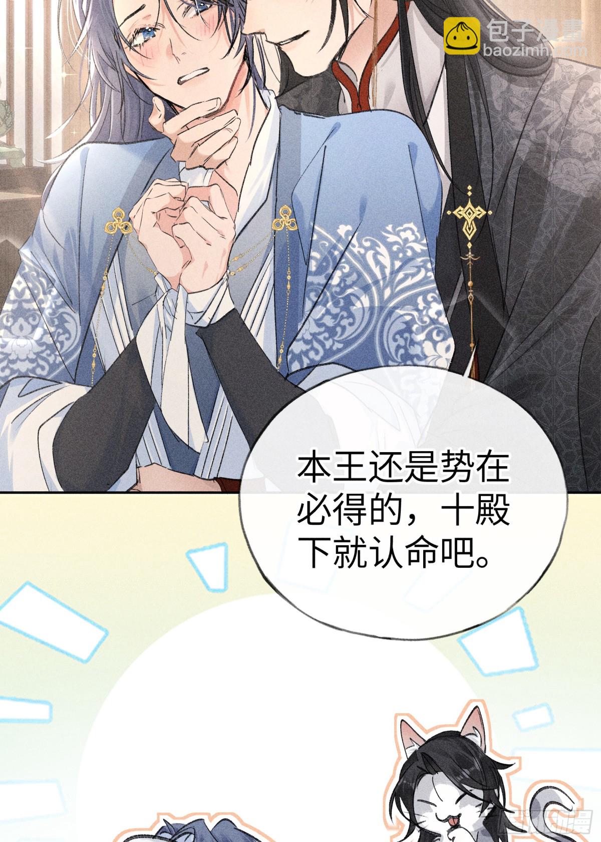 31 他竟然掏出戒尺(1/2)-第31话