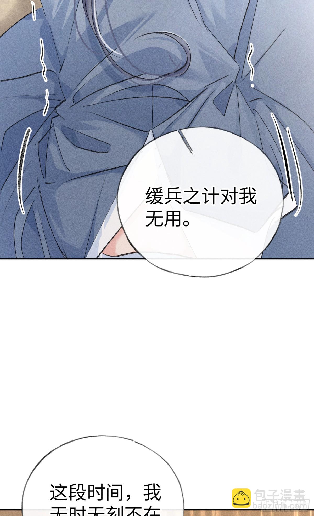 31 他竟然掏出戒尺(1/2)-第31话