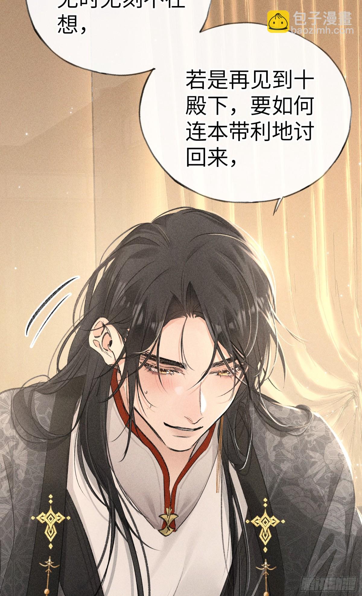 31 他竟然掏出戒尺(1/2)-第31话