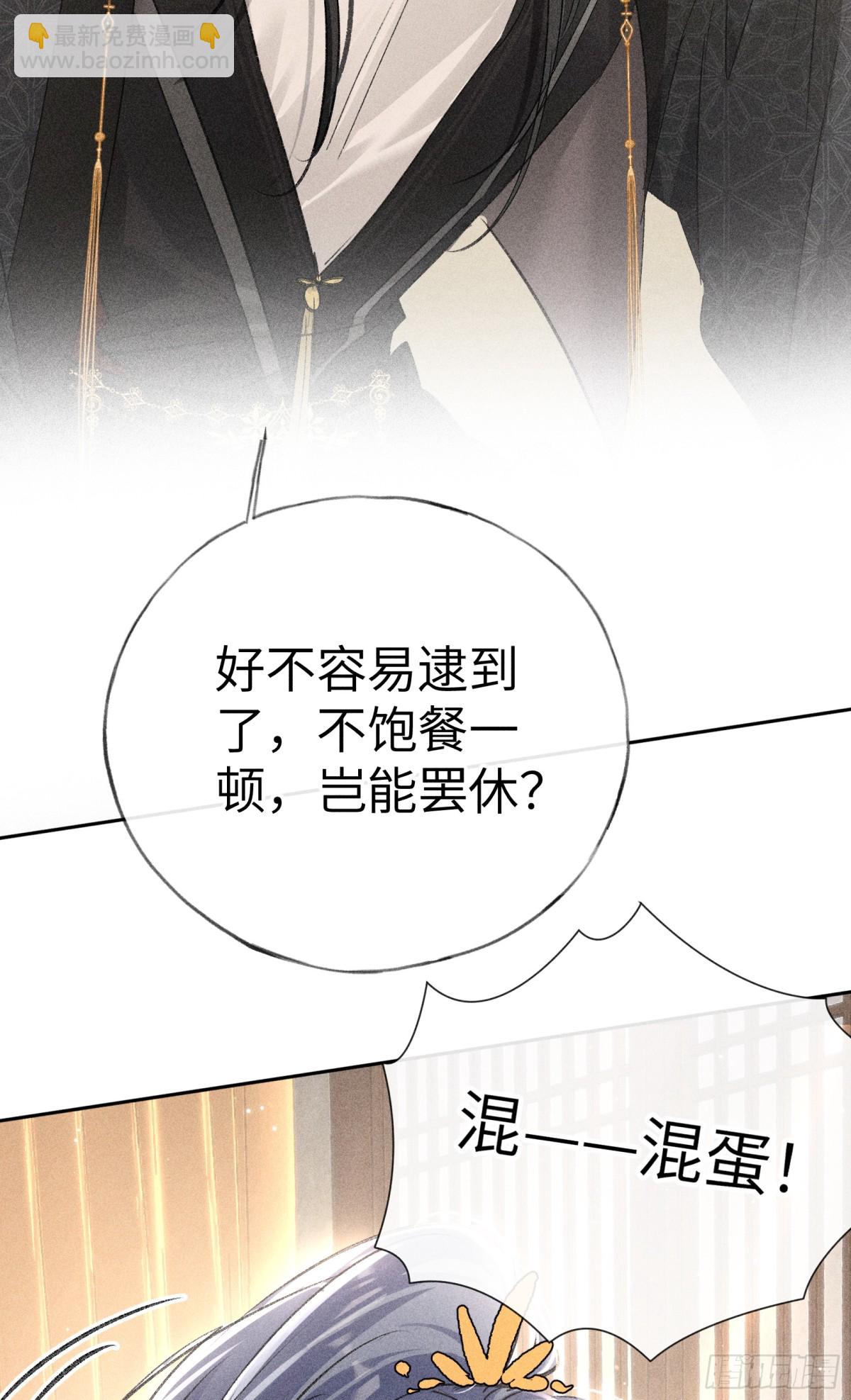 31 他竟然掏出戒尺(1/2)-第31话