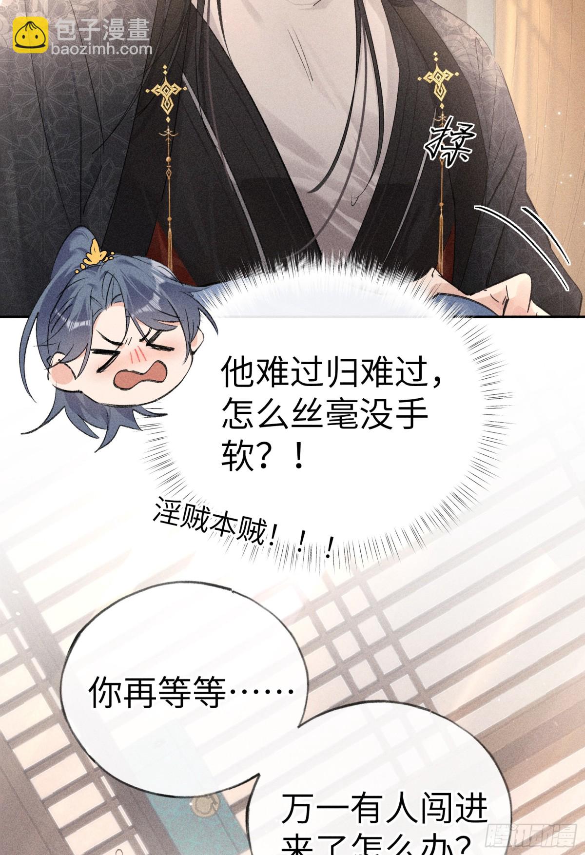 31 他竟然掏出戒尺(1/2)-第31话