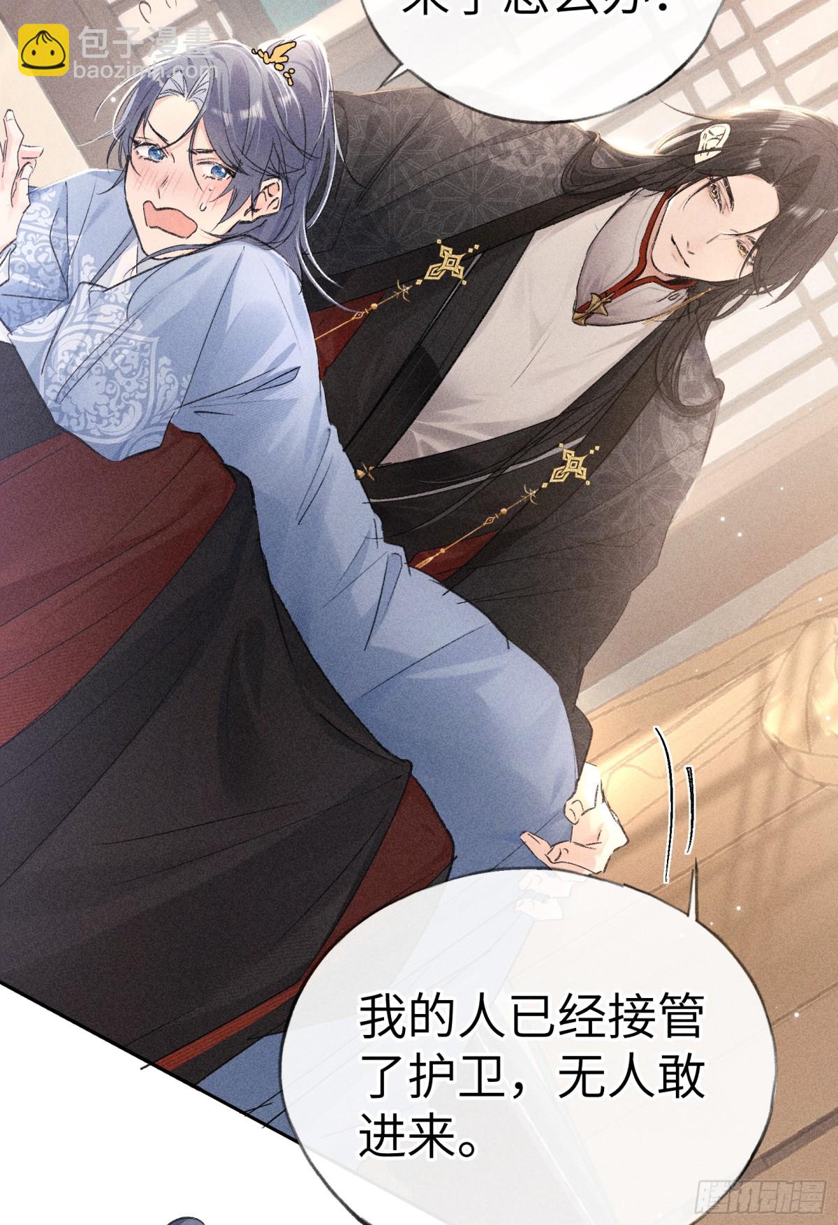 31 他竟然掏出戒尺(1/2)-第31话