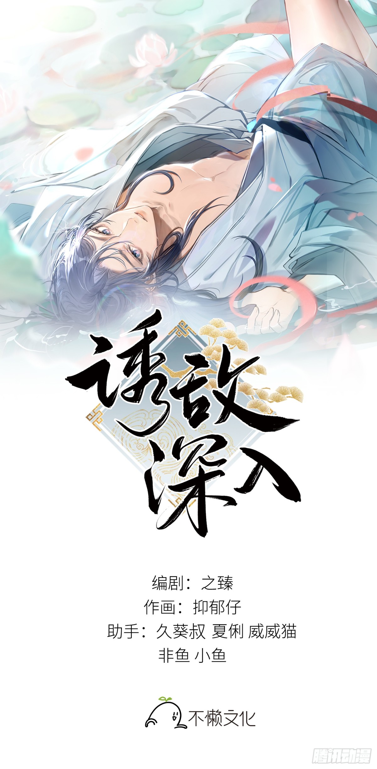 33 从来不清白(1/2)-第33话