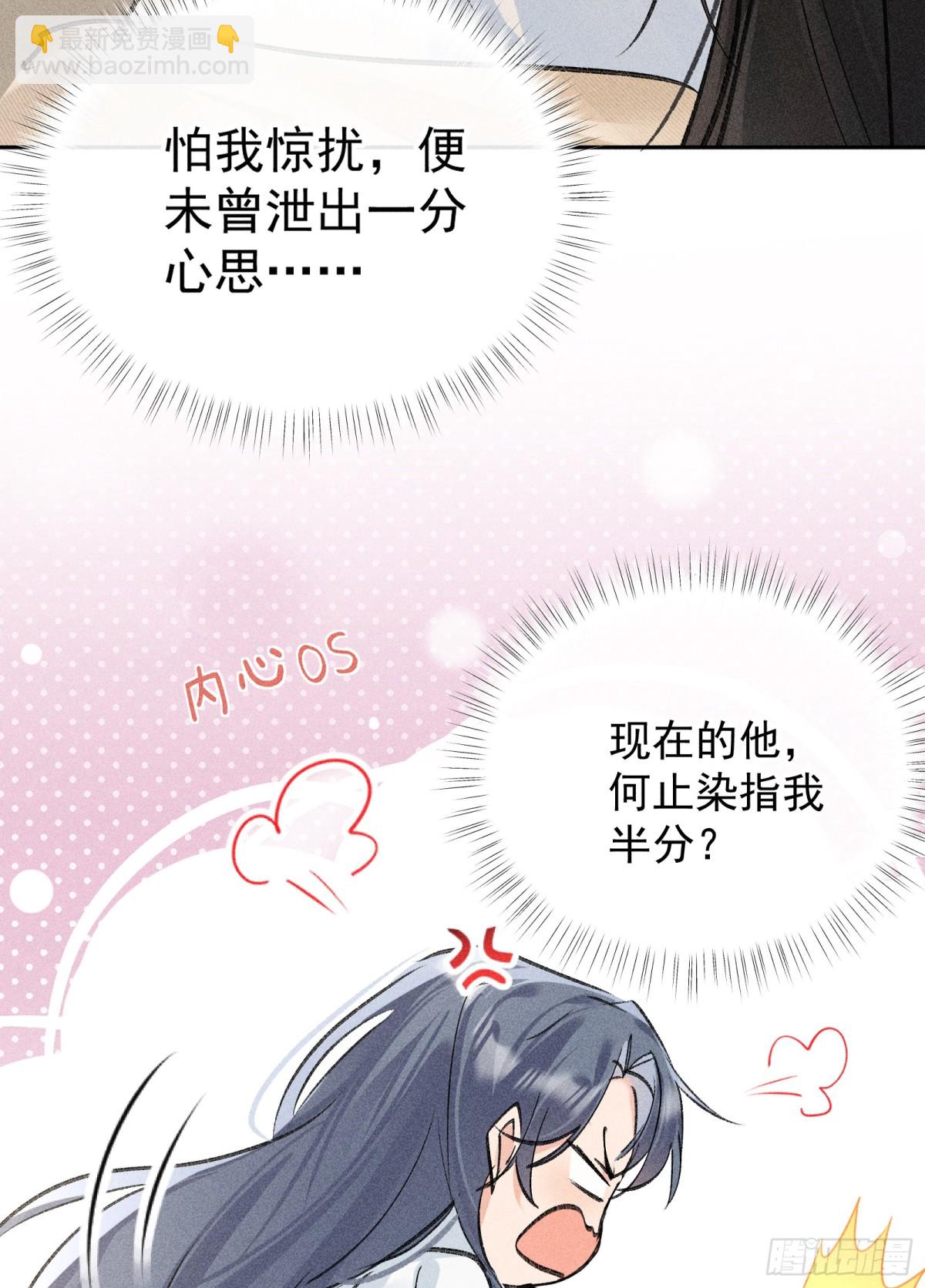 33 从来不清白(1/2)-第33话