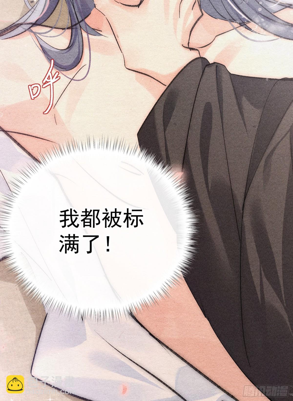 33 从来不清白(1/2)-第33话