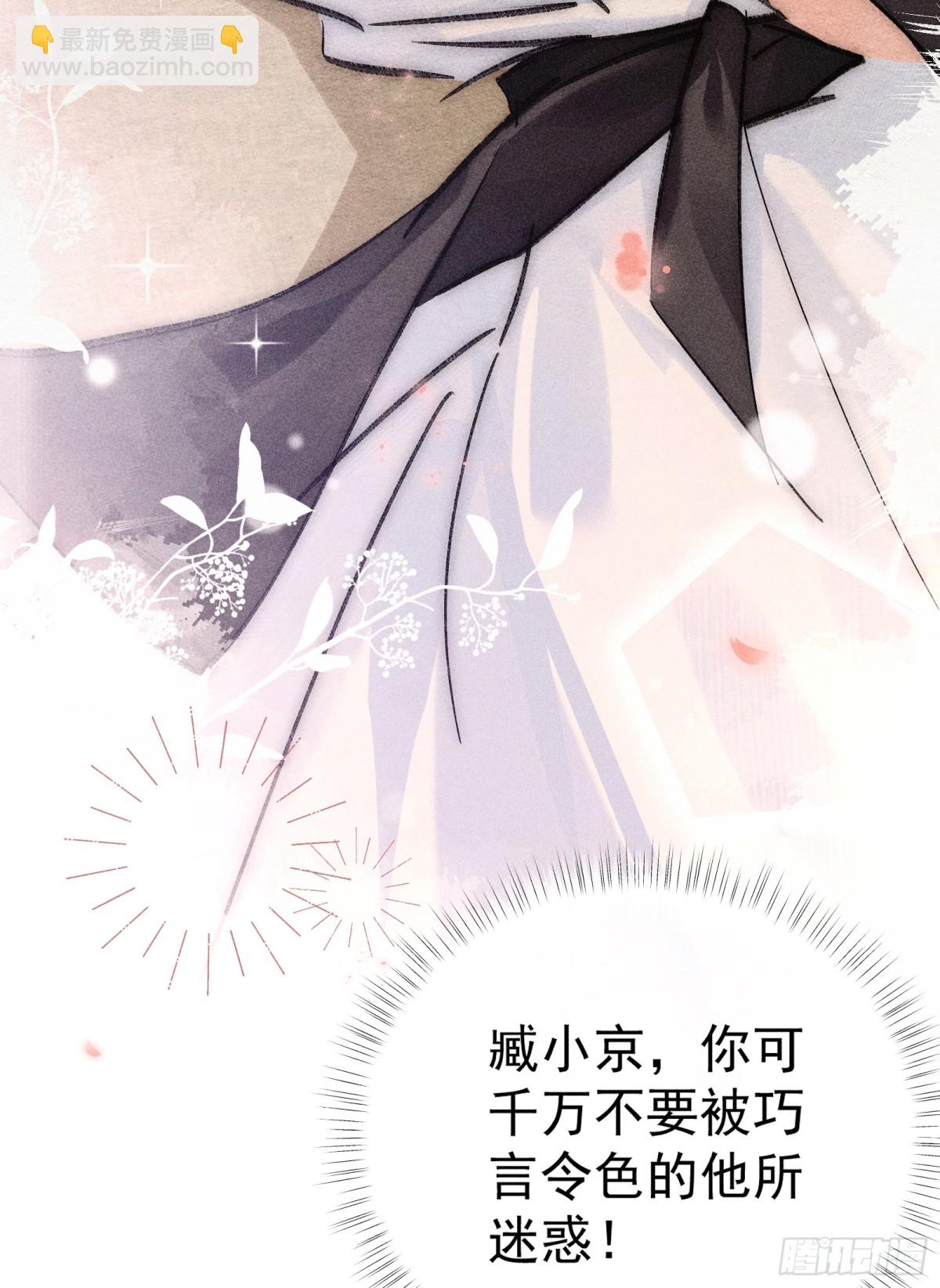 33 从来不清白(1/2)-第33话