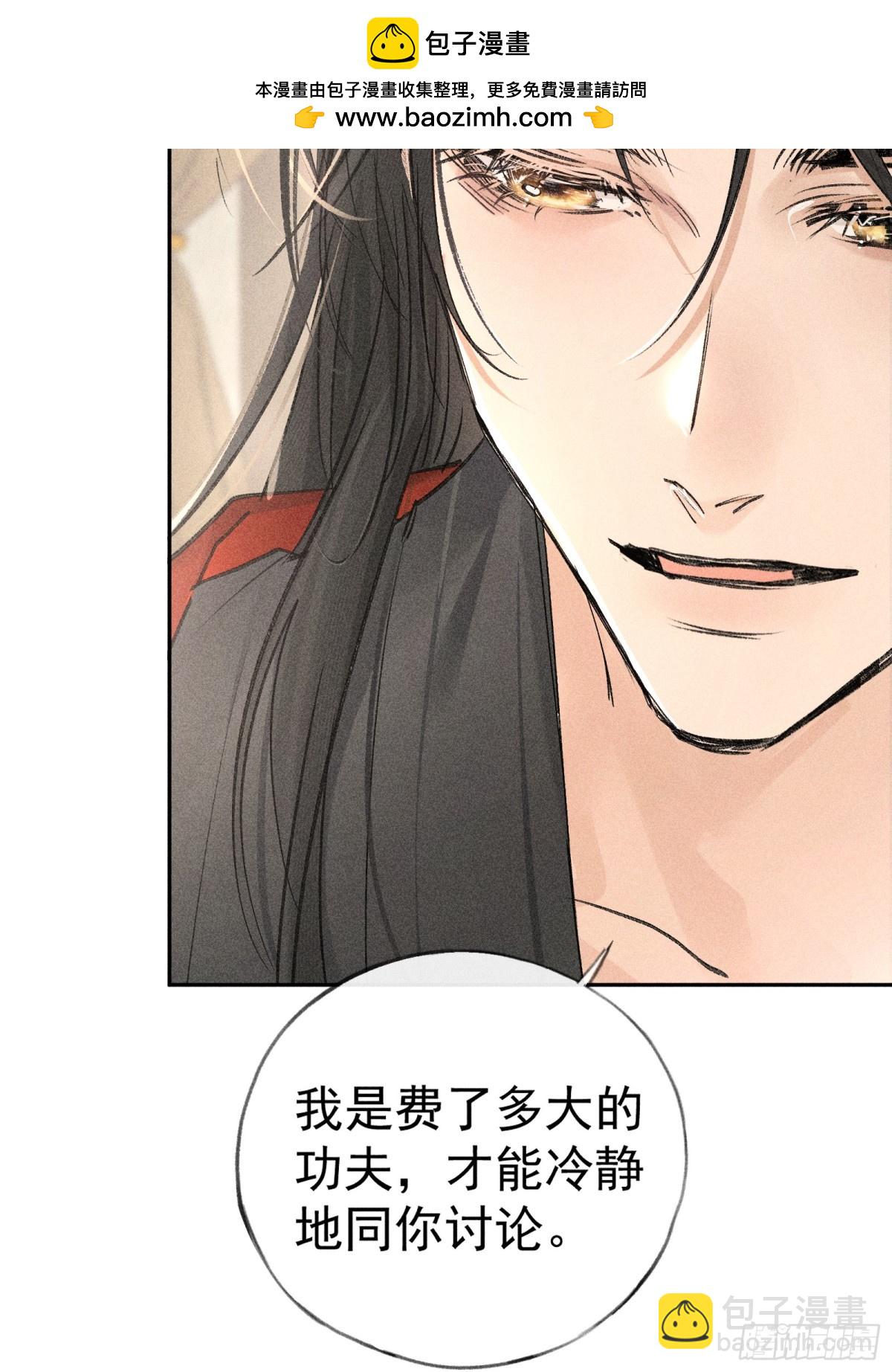 33 从来不清白(1/2)-第33话