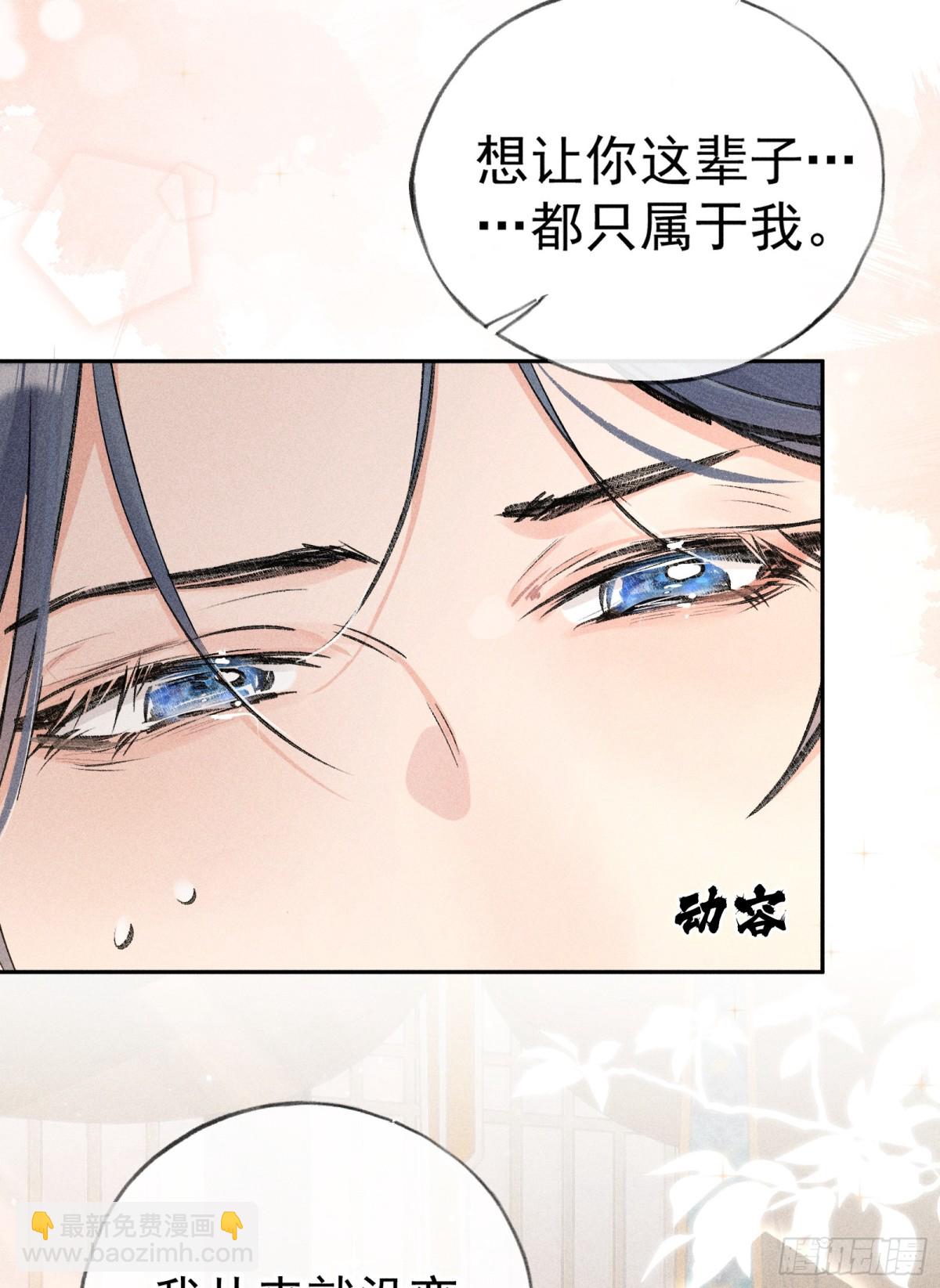 33 从来不清白(1/2)-第33话