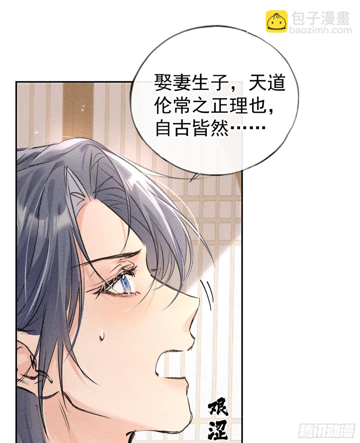 33 从来不清白(1/2)-第33话