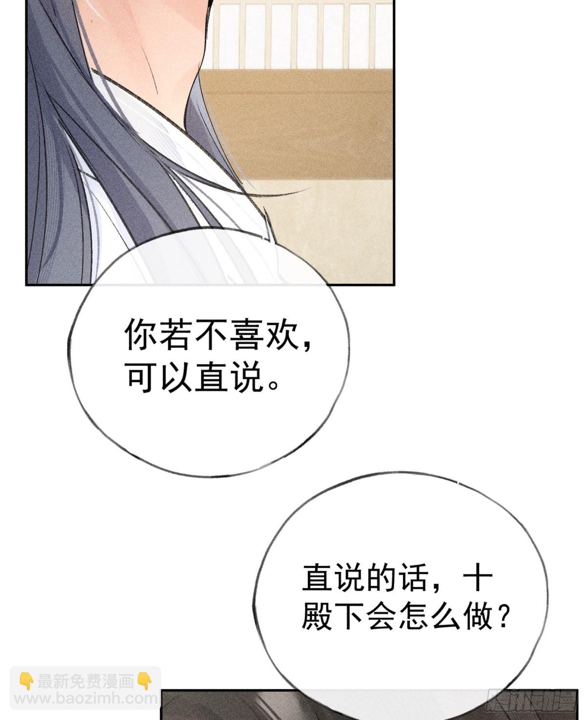 33 从来不清白(1/2)-第33话