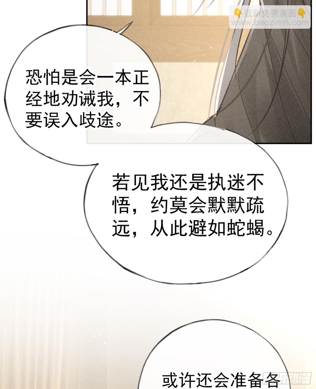 33 从来不清白(1/2)-第33话