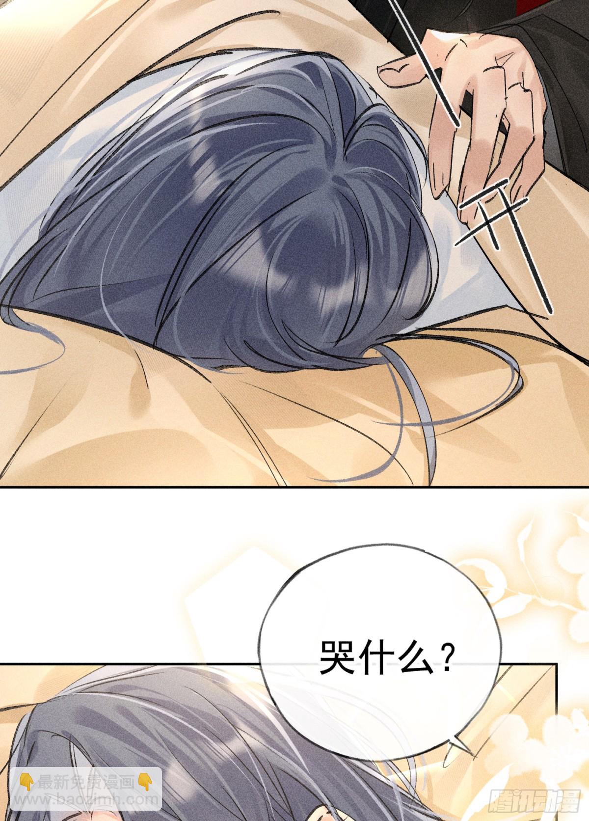 33 从来不清白(1/2)-第33话