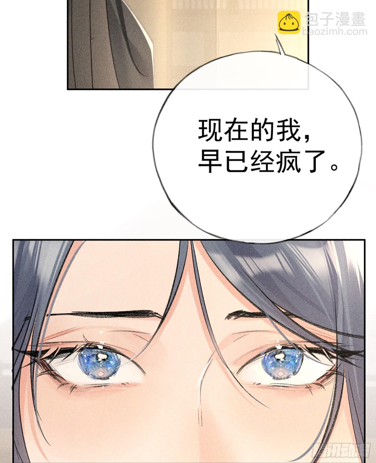 33 从来不清白(1/2)-第33话