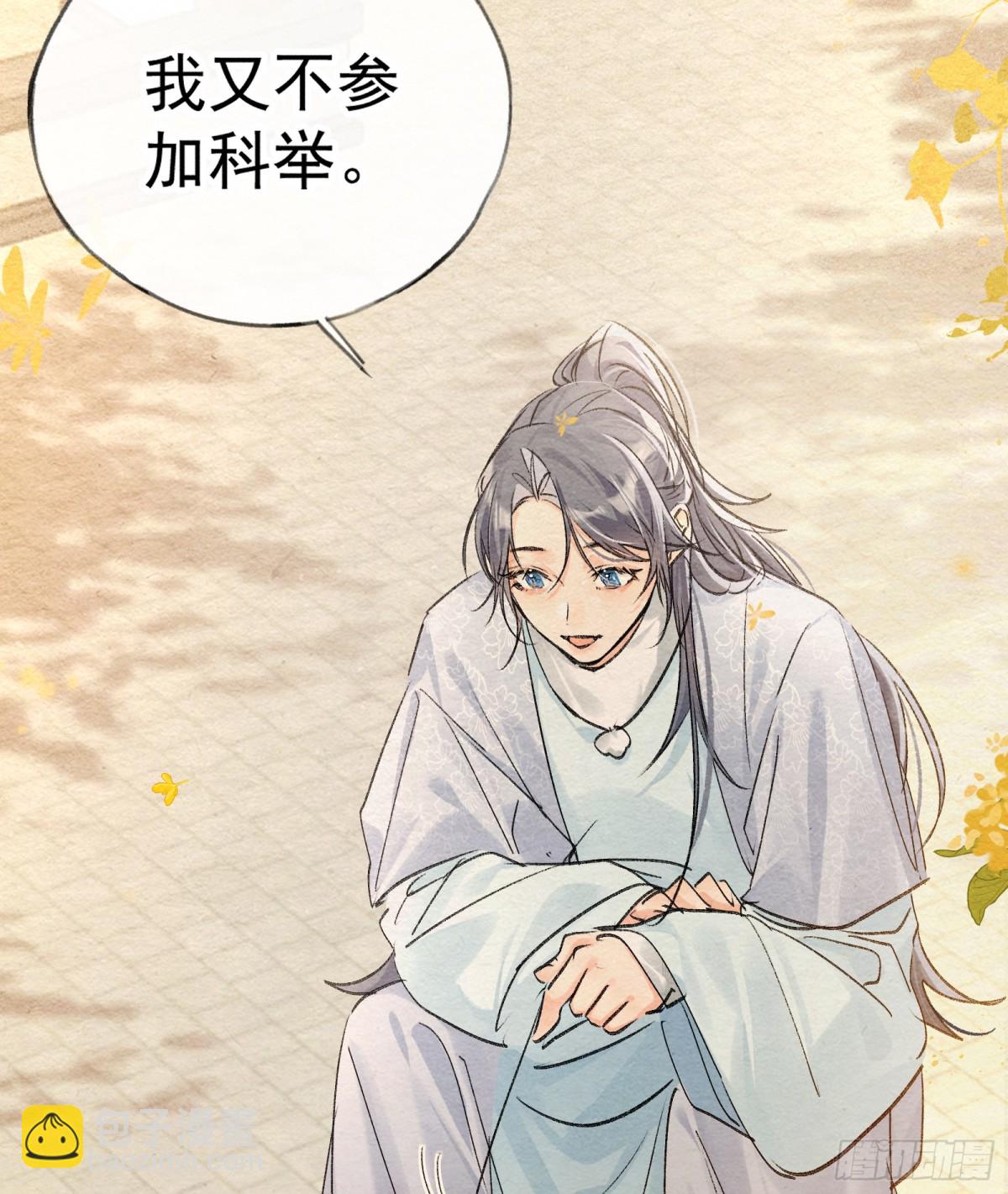 33 从来不清白(1/2)-第33话