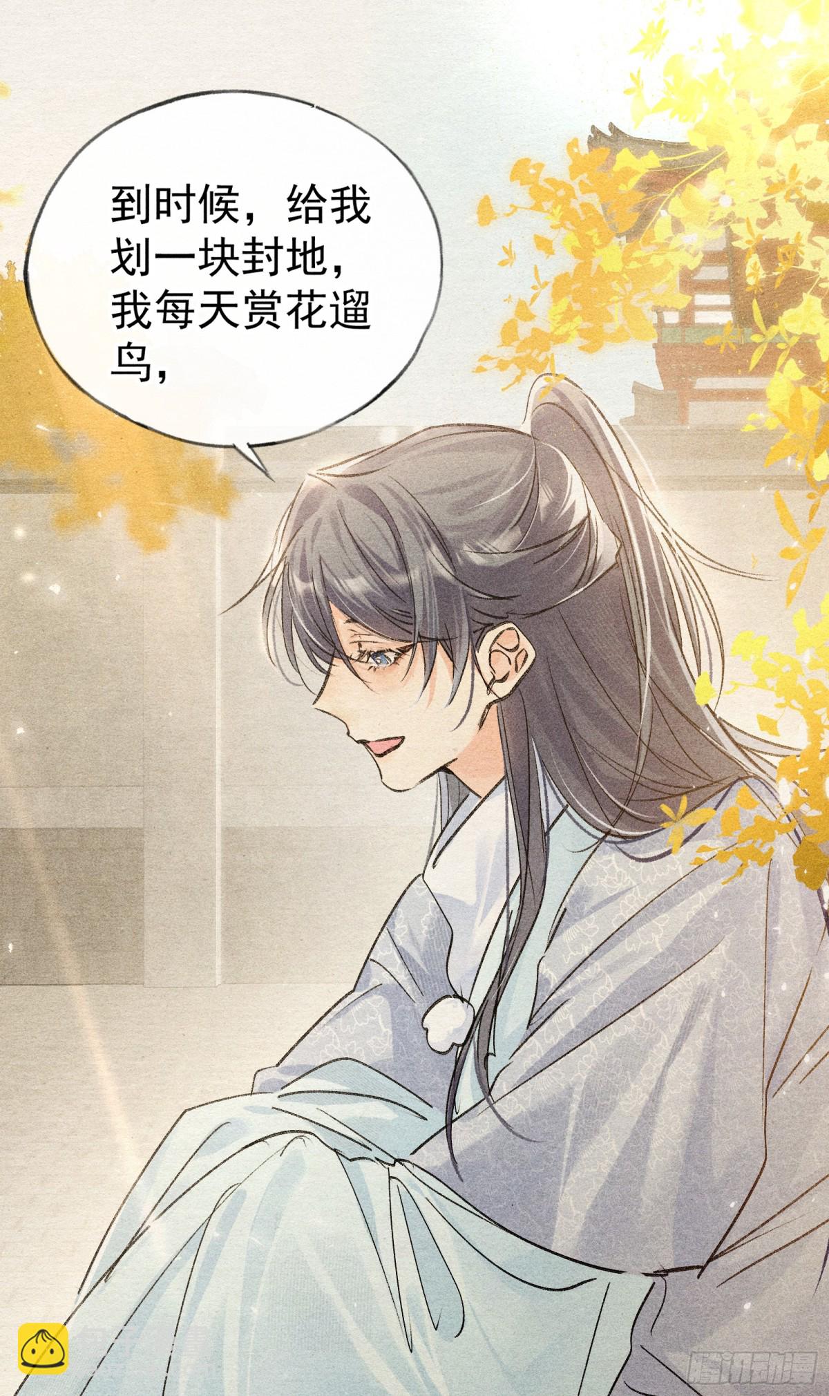 33 从来不清白(1/2)-第33话