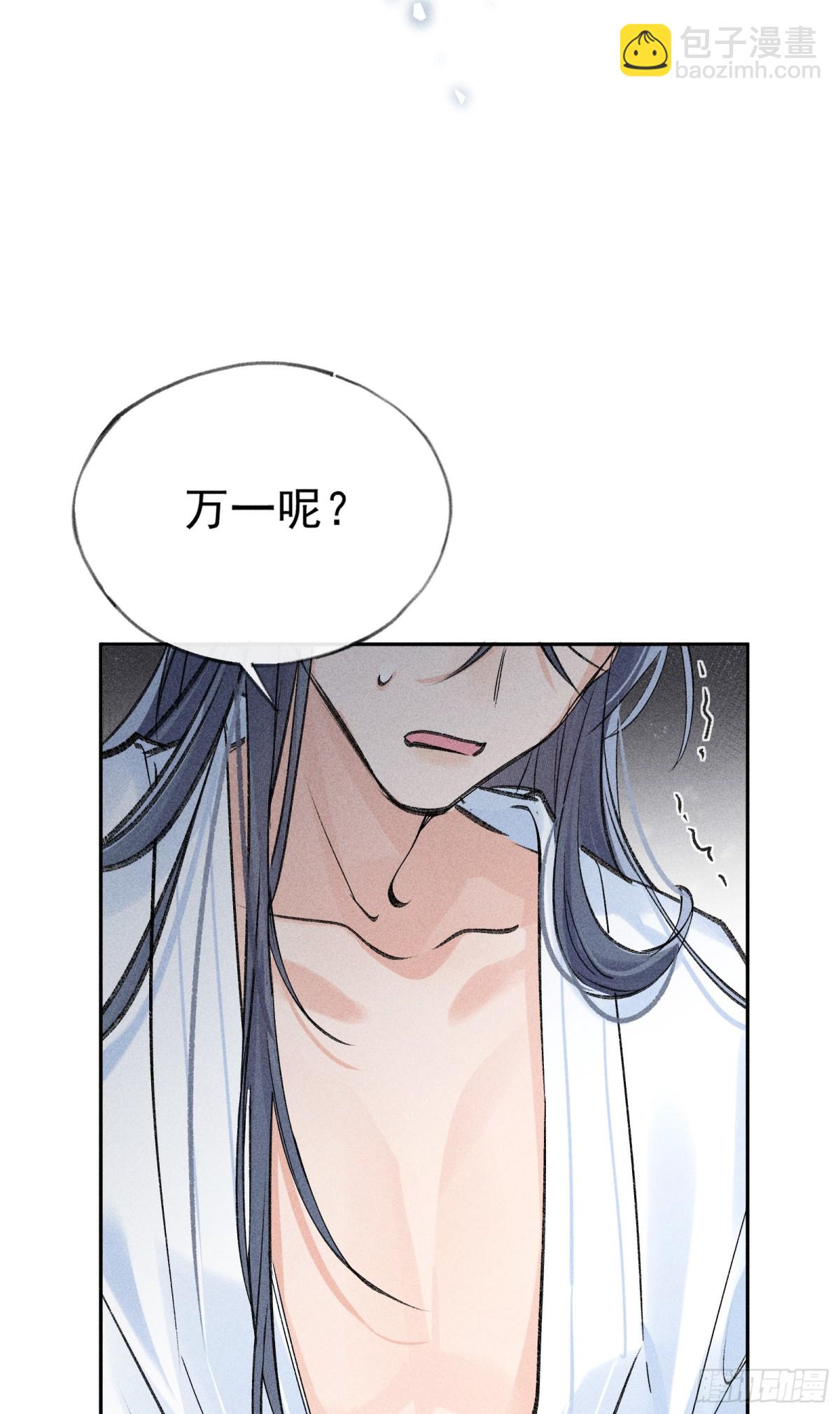 33 从来不清白(1/2)-第33话