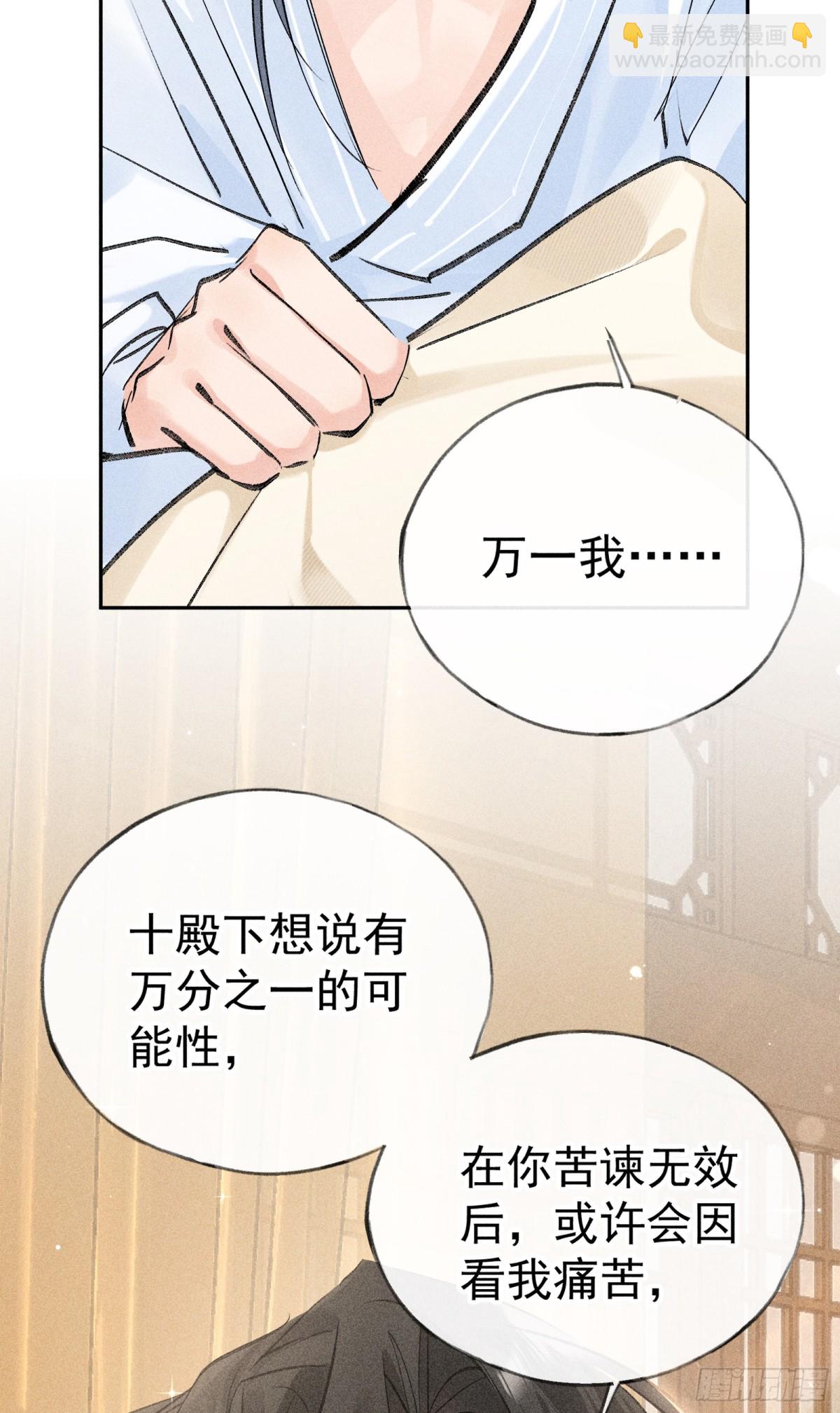 33 从来不清白(1/2)-第33话