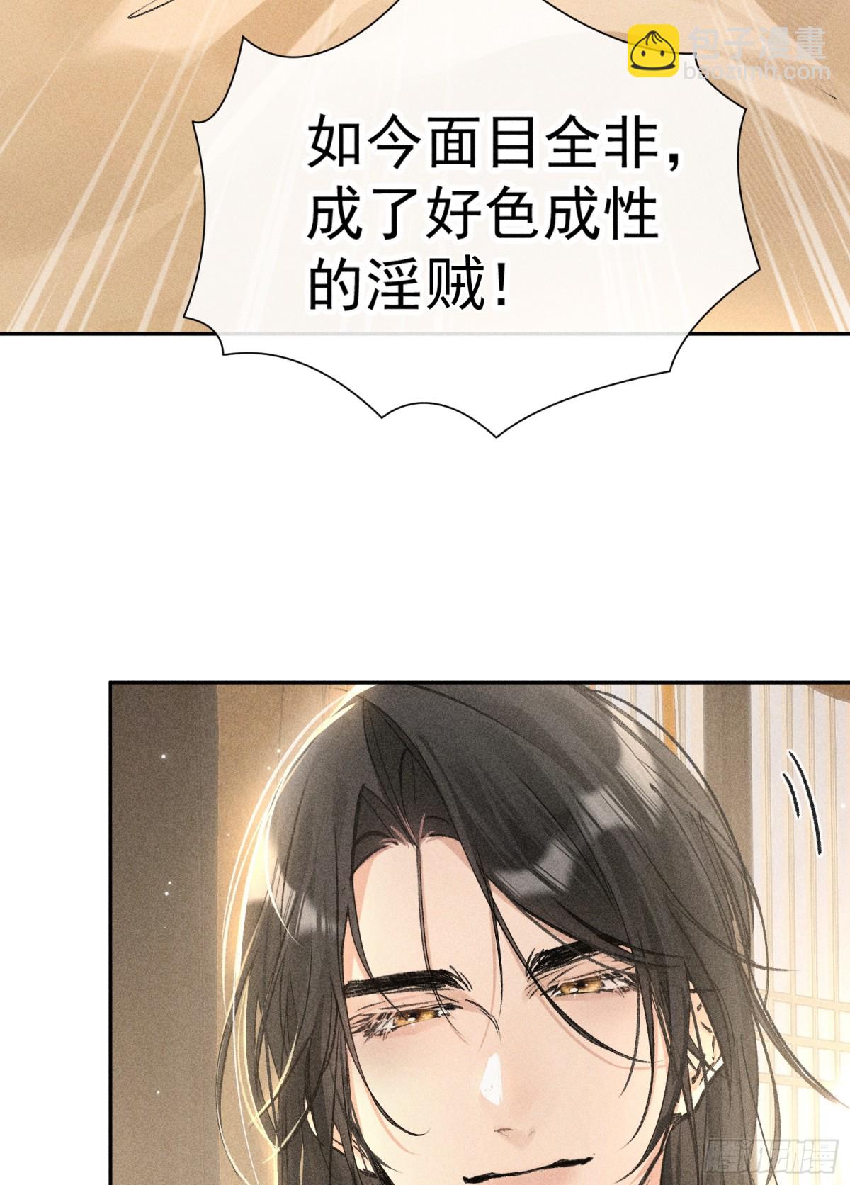 33 从来不清白(1/2)-第33话