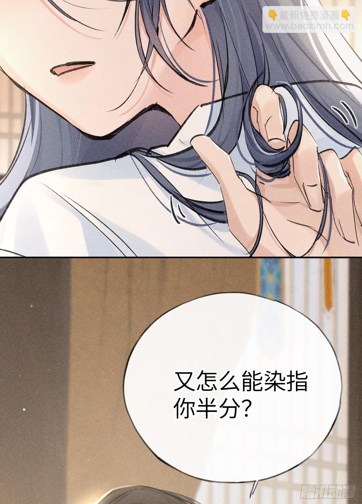 33 从来不清白(1/2)-第33话