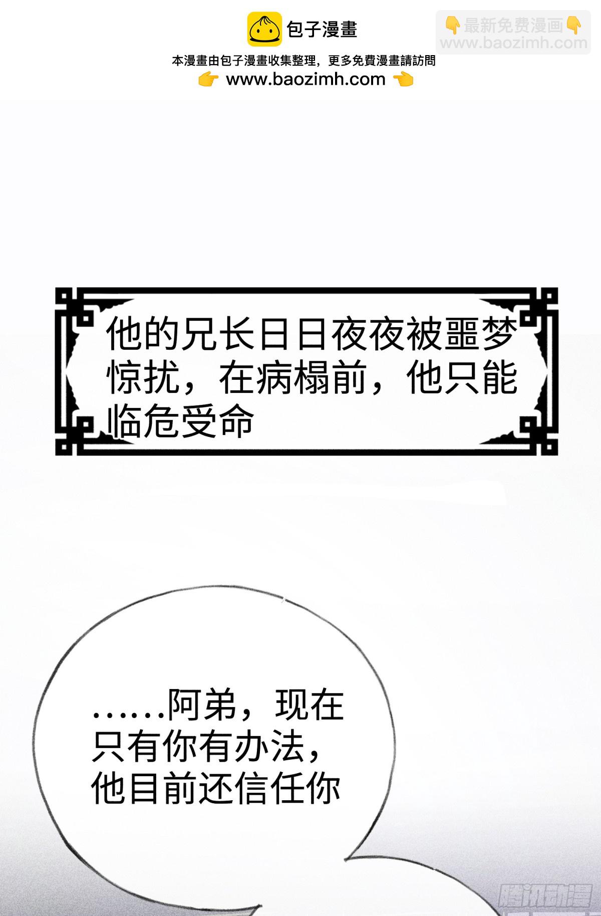 35 只杀应杀人(1/2)-第35话