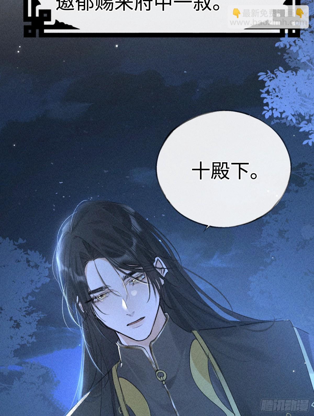 35 只杀应杀人(1/2)-第35话