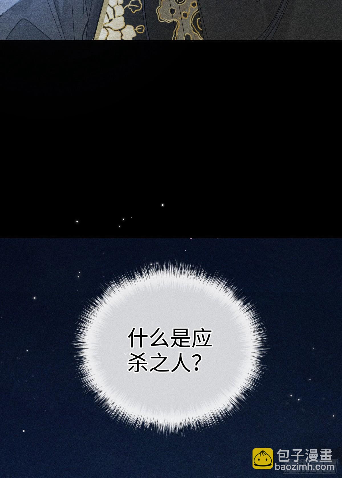 35 只杀应杀人(1/2)-第35话