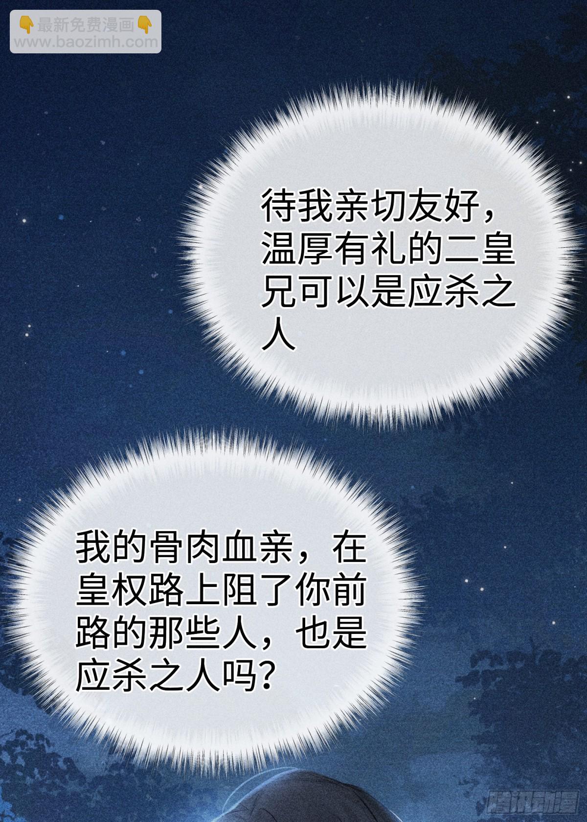 35 只杀应杀人(1/2)-第35话