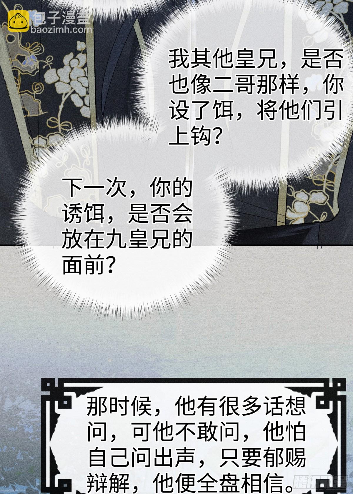 35 只杀应杀人(1/2)-第35话