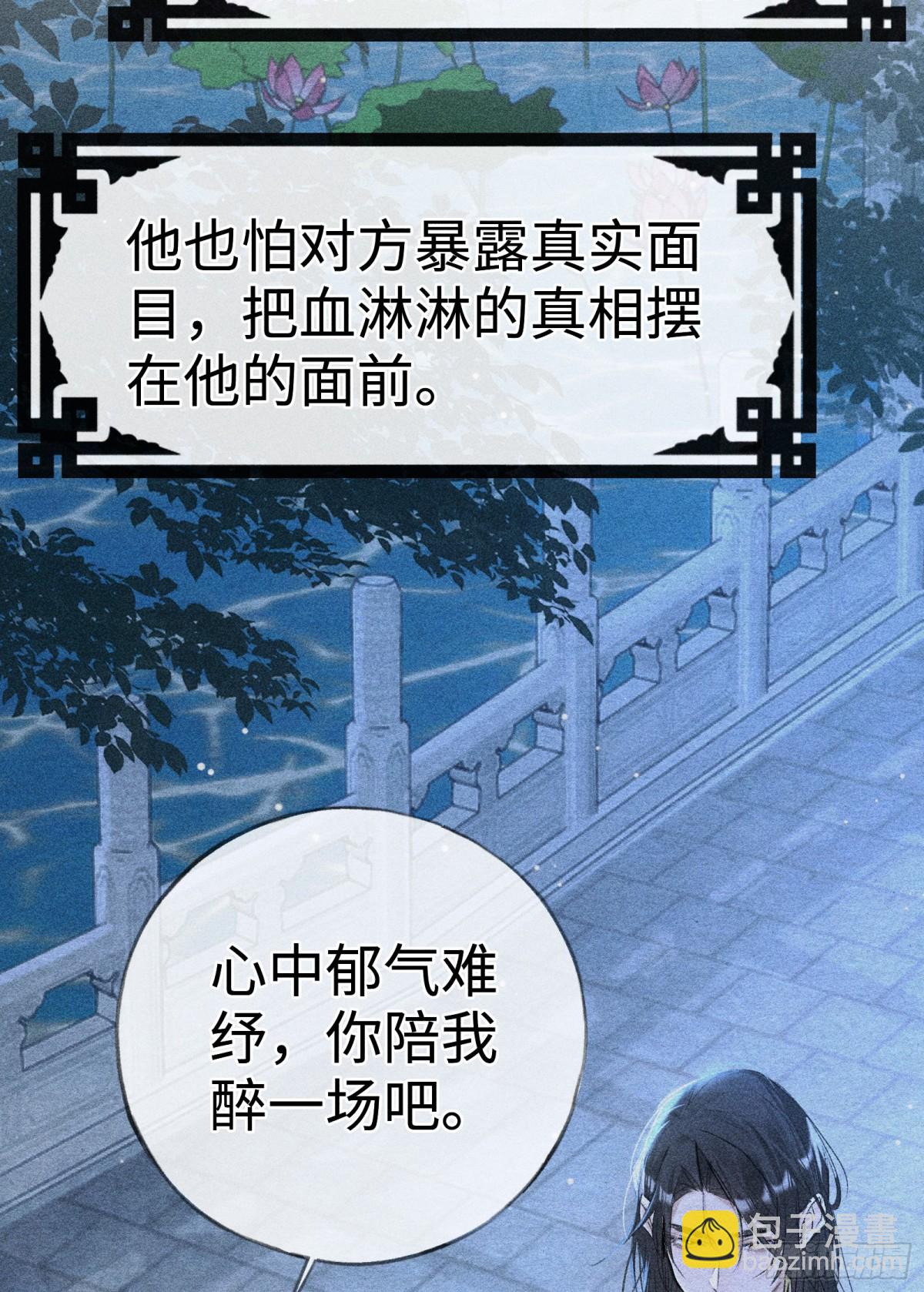 35 只杀应杀人(1/2)-第35话