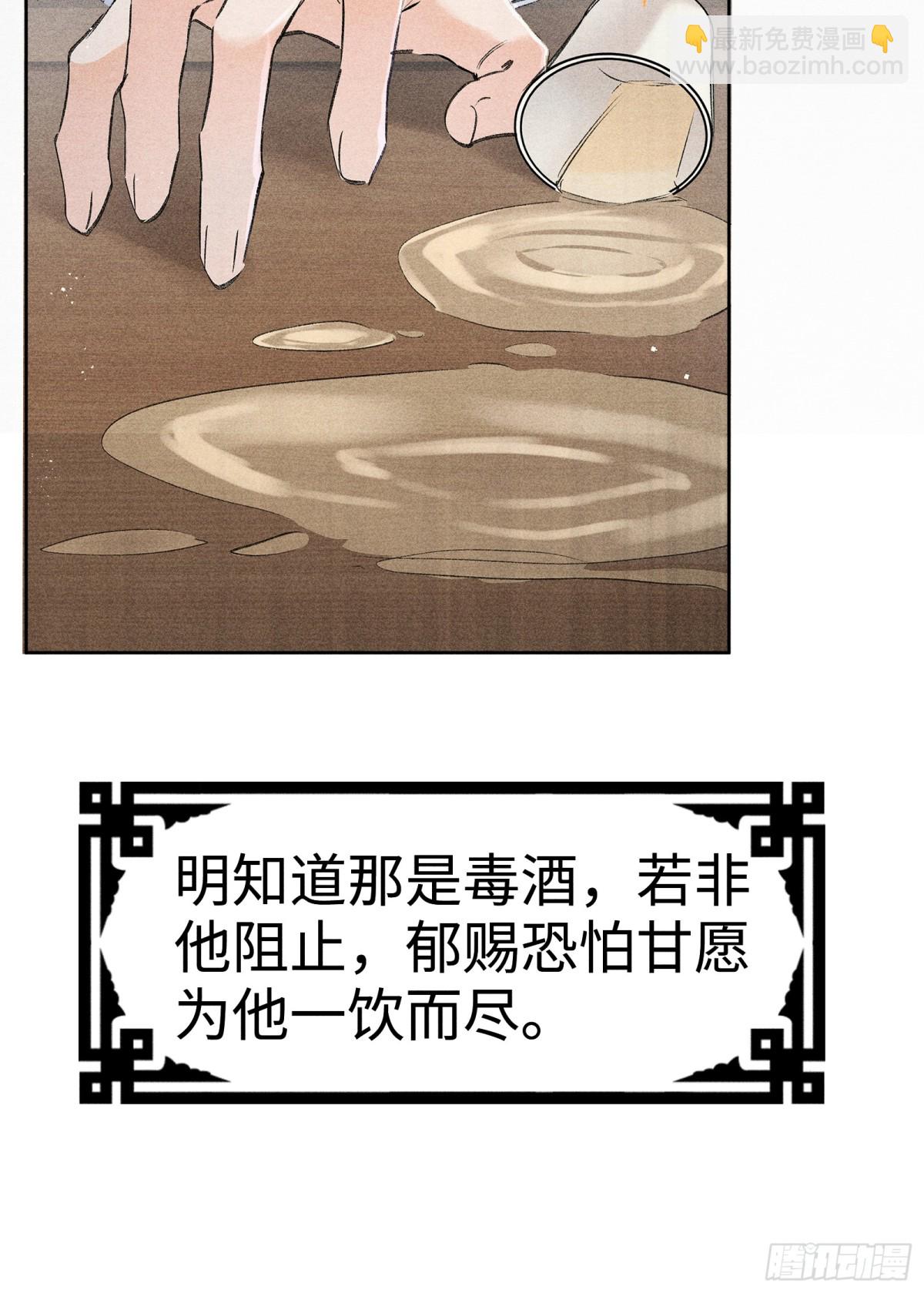 35 只杀应杀人(1/2)-第35话