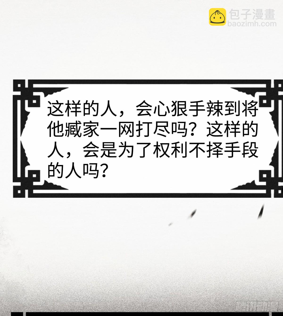 35 只杀应杀人(1/2)-第35话