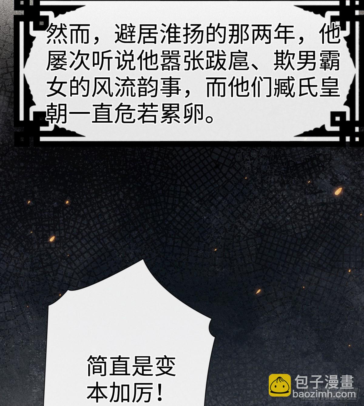 35 只杀应杀人(1/2)-第35话