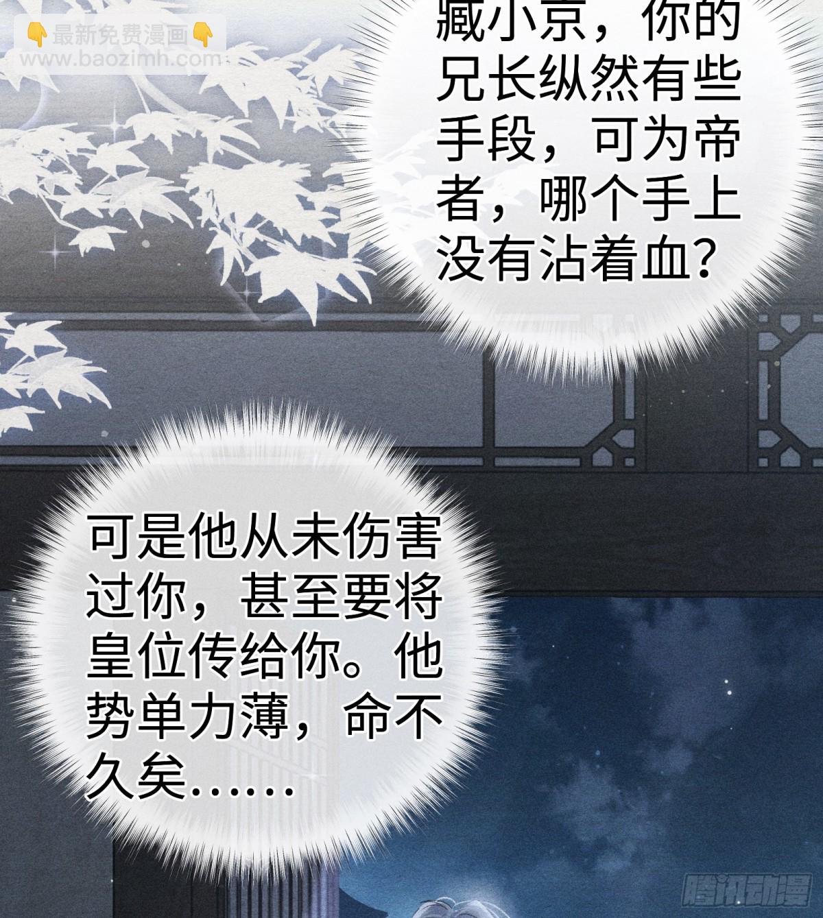 35 只杀应杀人(1/2)-第35话