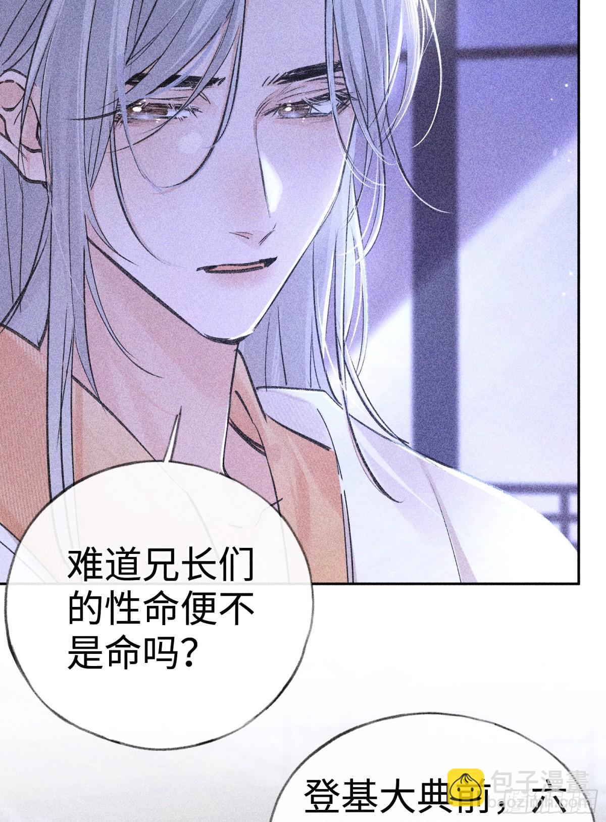 35 只杀应杀人(1/2)-第35话