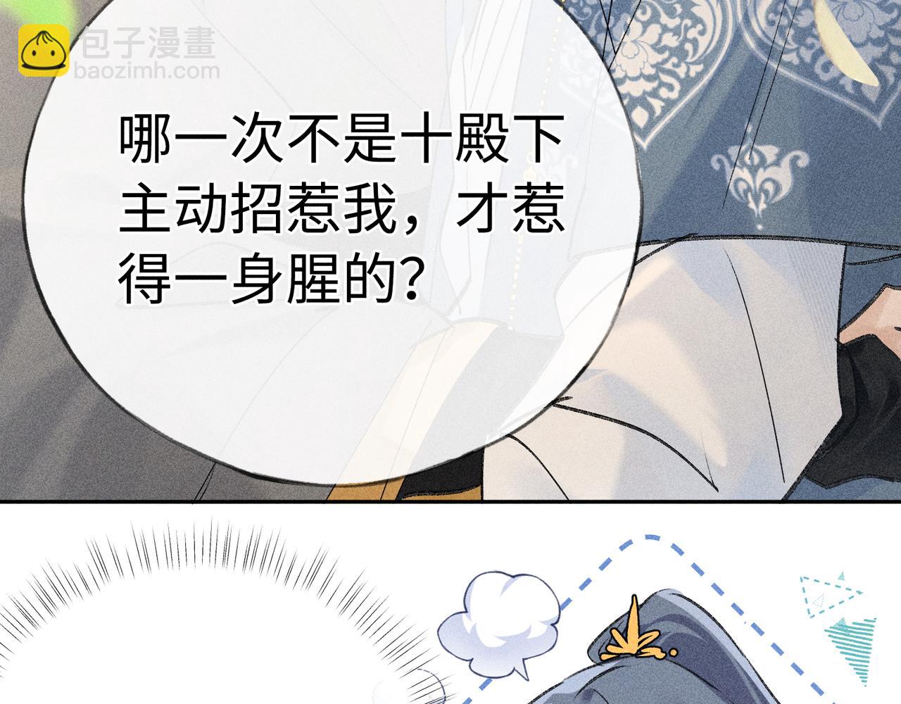 37 愿为你俯首(1/4)-第37话