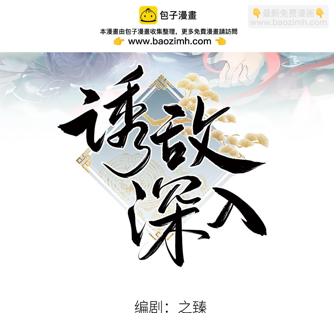 37 愿为你俯首(1/4)-第37话