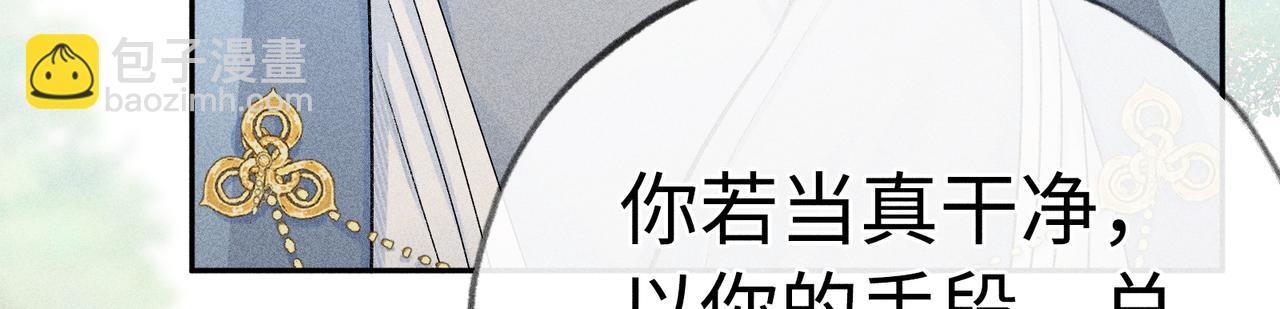 37 愿为你俯首(1/4)-第37话